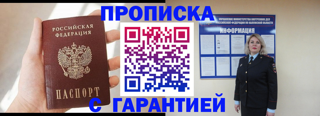 временная регистрация госуслуги в Лесозаводске