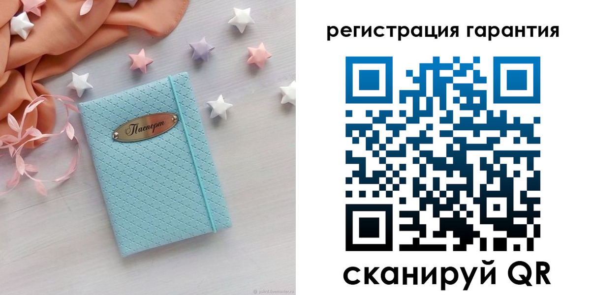 временная регистрация для школы в Лесозаводске