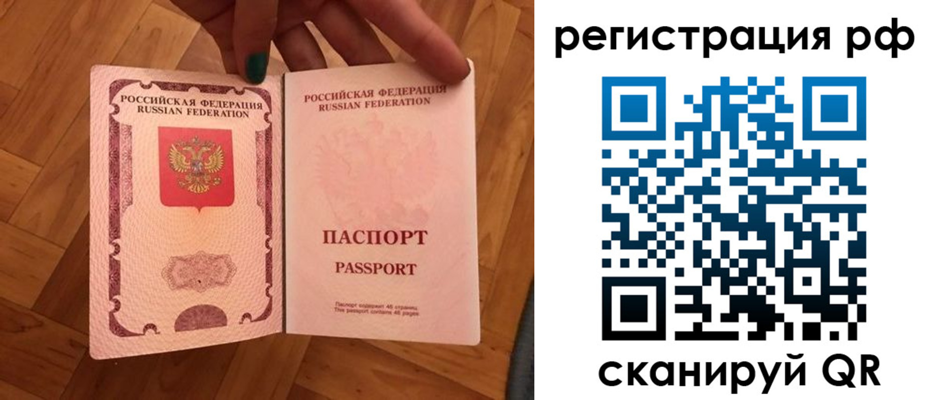 временная прописка в Лесозаводске