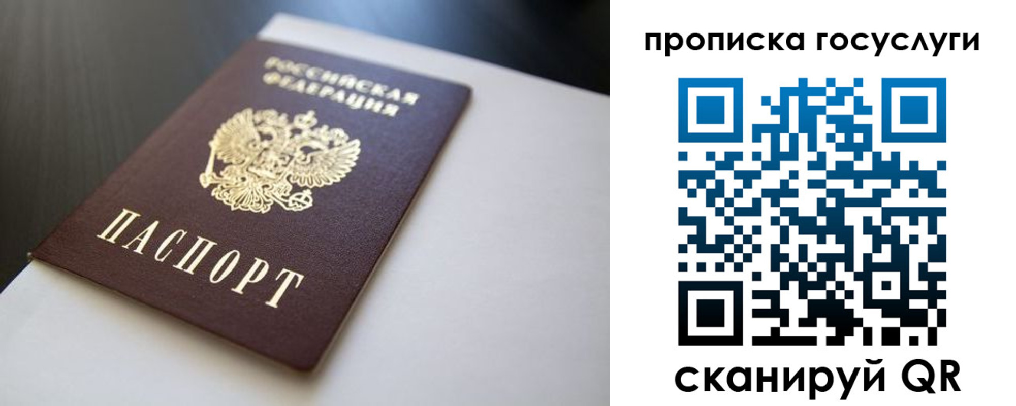 временная регистрация госуслуги в Лесозаводске