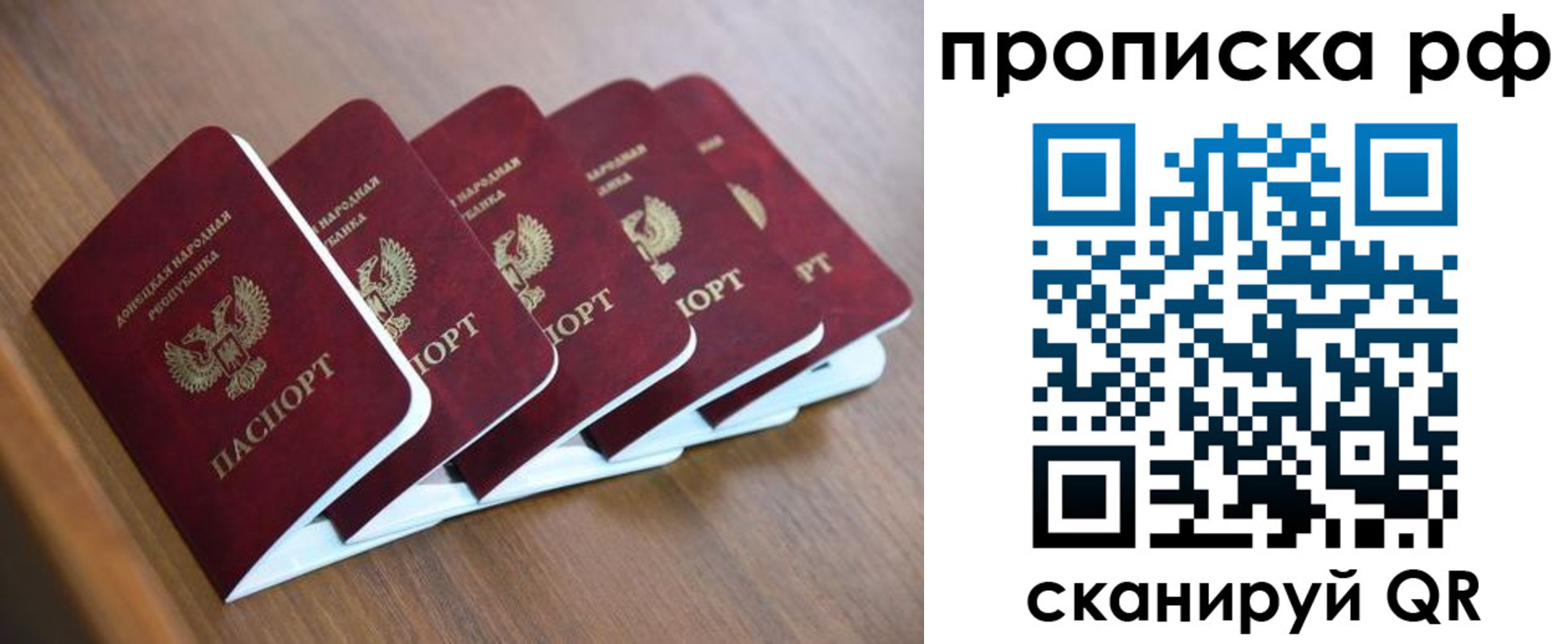 временная регистрация недорого в Лесозаводске