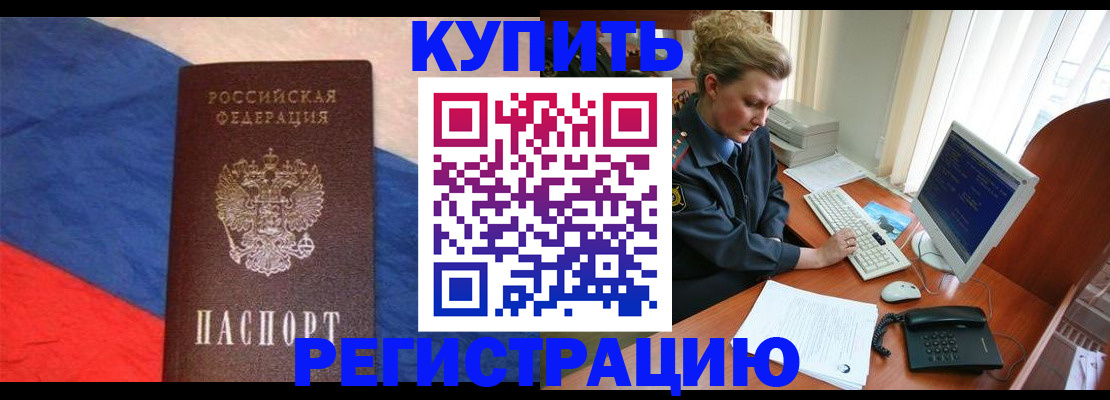 временная регистрация собственник в Лесозаводске