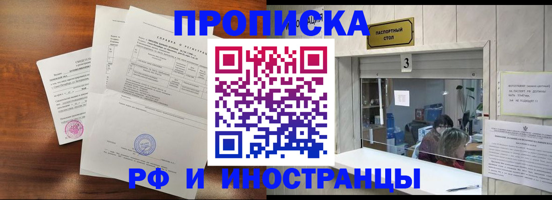 прописка для школы в Лесозаводске
