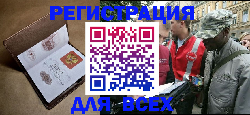 где прописаться в Лесозаводске