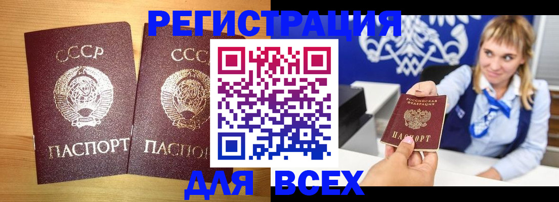 временная регистрация в квартире в Лесозаводске