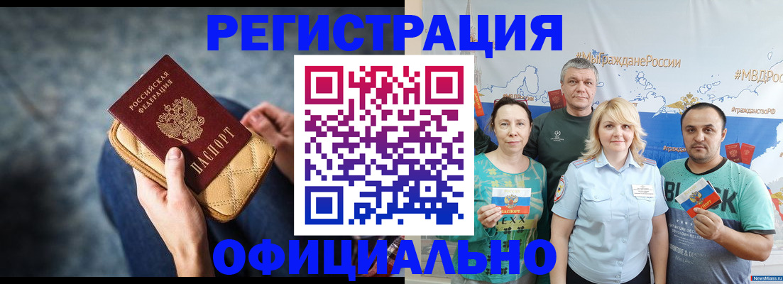 прописка гарантия в Лесозаводске